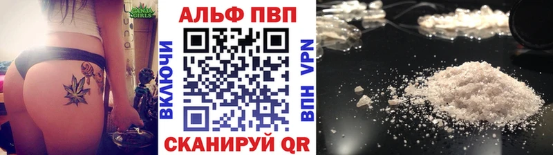Альфа ПВП кристаллы Кимовск