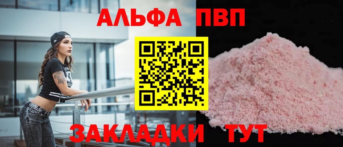 Кимовск  APVP Crystall  Альфа ПВП  Вход с VPN  A PVP СК КРИС  Alfa_PVP Соль 