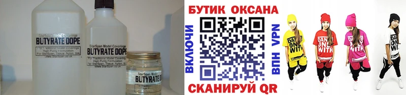 закладки  Кимовск  Бутират GHB 