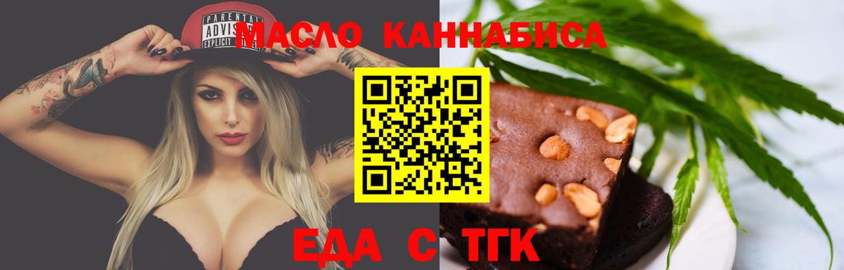 Кимовск  Печенье с ТГК конопля  Вход с VPN 