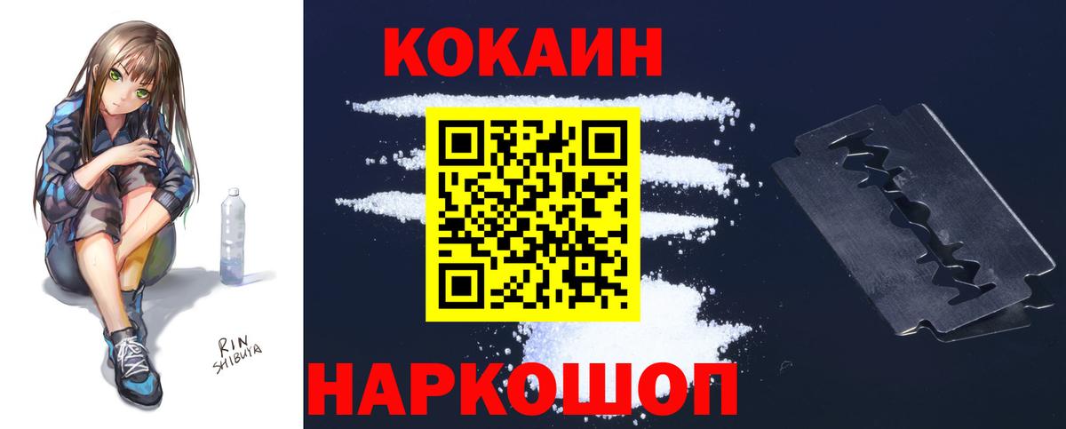 Кимовск  COCAIN Эквадор  COCAIN 98%  Вход с VPN 
