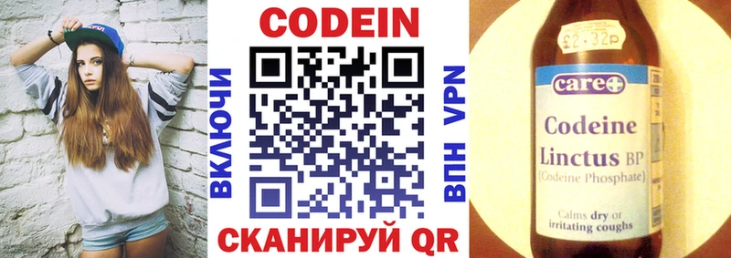 цены наркотик  hydra сайт  Кодеиновый сироп Lean напиток Lean (лин)  Кимовск 