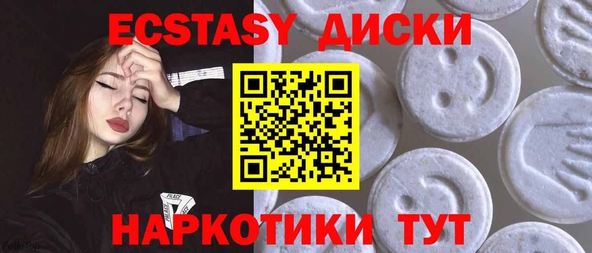 Кимовск  Экстази  Вход с VPN  Ecstasy mix  ЭКСТАЗИ 250 мг 