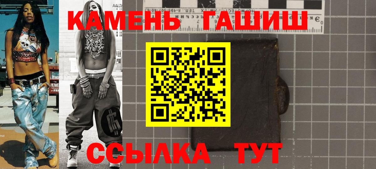 Гашиш хэш  Вход с VPN  как найти наркотики  Кимовск  ГАШ hashish 
