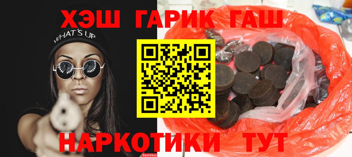 Гашиш hashish Кимовск