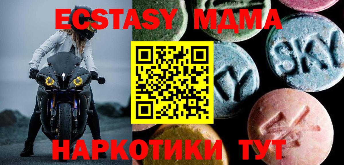 МДМА кристаллы Кимовск