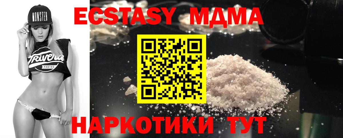 Кимовск  МДМА VHQ  Вход с VPN  МДМА Molly 
