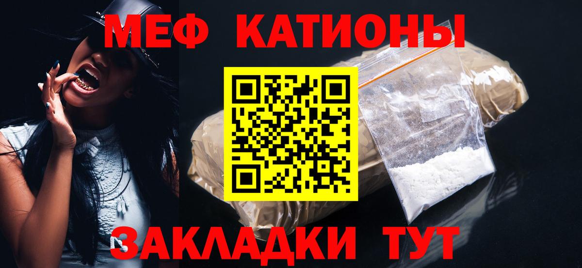 Мефедрон  МЕФ кристаллы  Вход с VPN  Кимовск  Мефедрон мяу мяу 