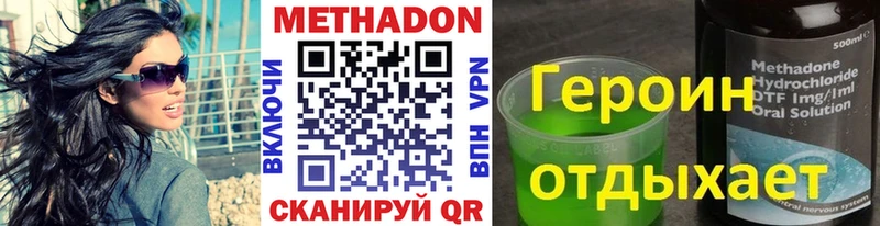 МЕТАДОН methadone  Кимовск 