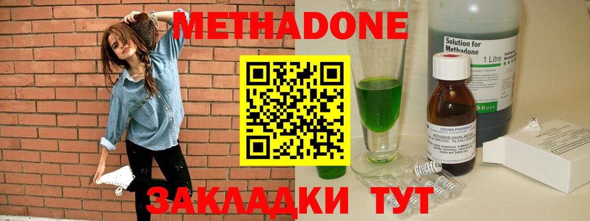 Кимовск  Метадон methadone  Вход с VPN 