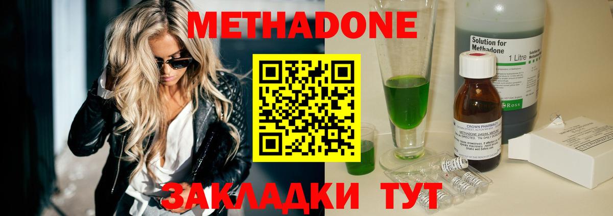 МЕТАДОН мёд Кимовск