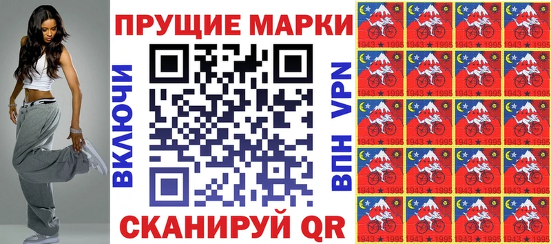 Марки NBOMe 1,8мг  Кимовск 