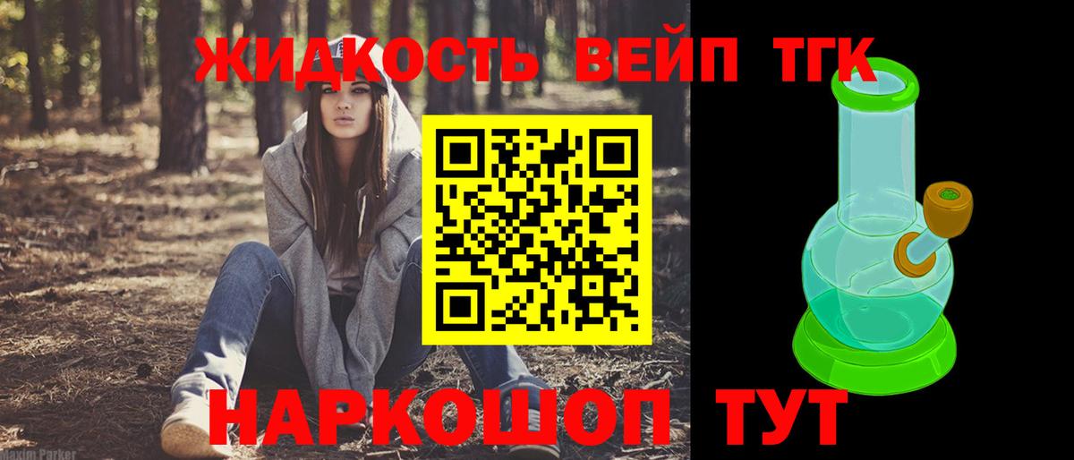 ТГК гашишное масло Кимовск