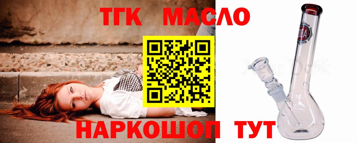 ТГК гашишное масло  Дистиллят ТГК жижа  mega как войти  Кимовск  Вход с VPN 